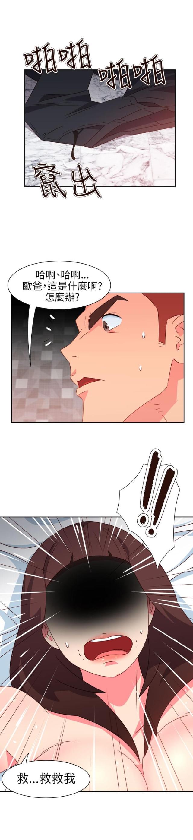 第58话4