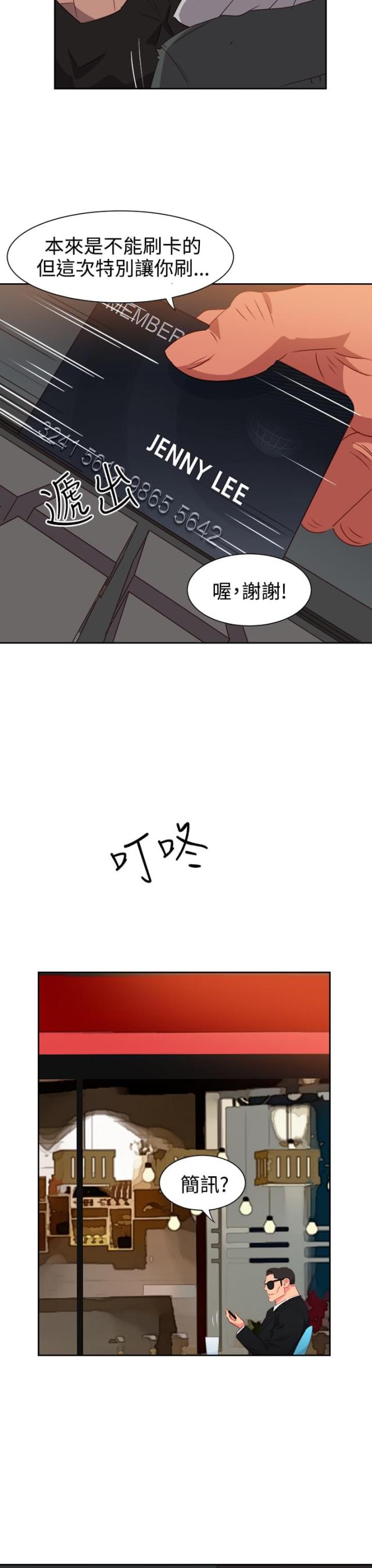 第46话2