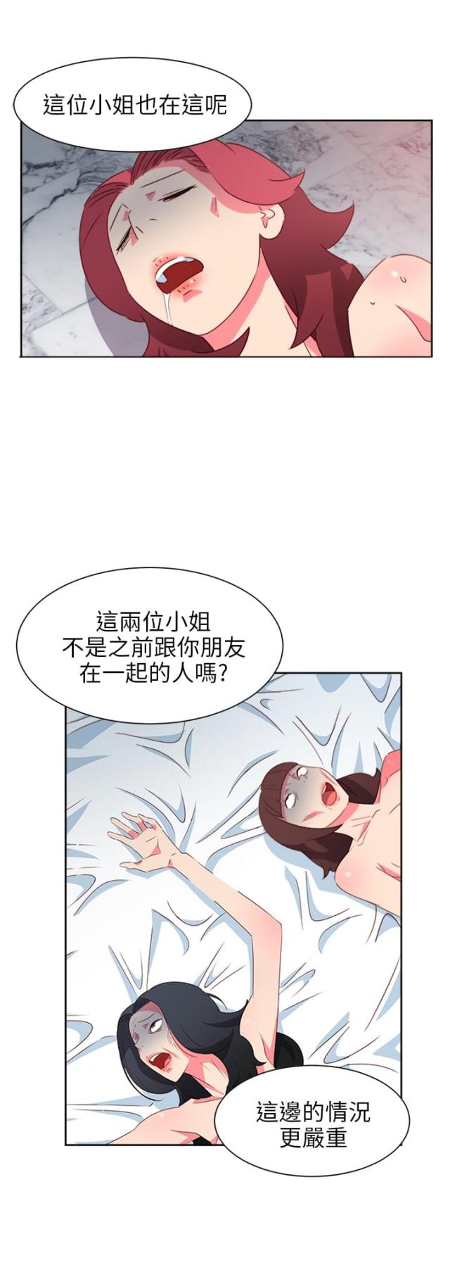 第59话4