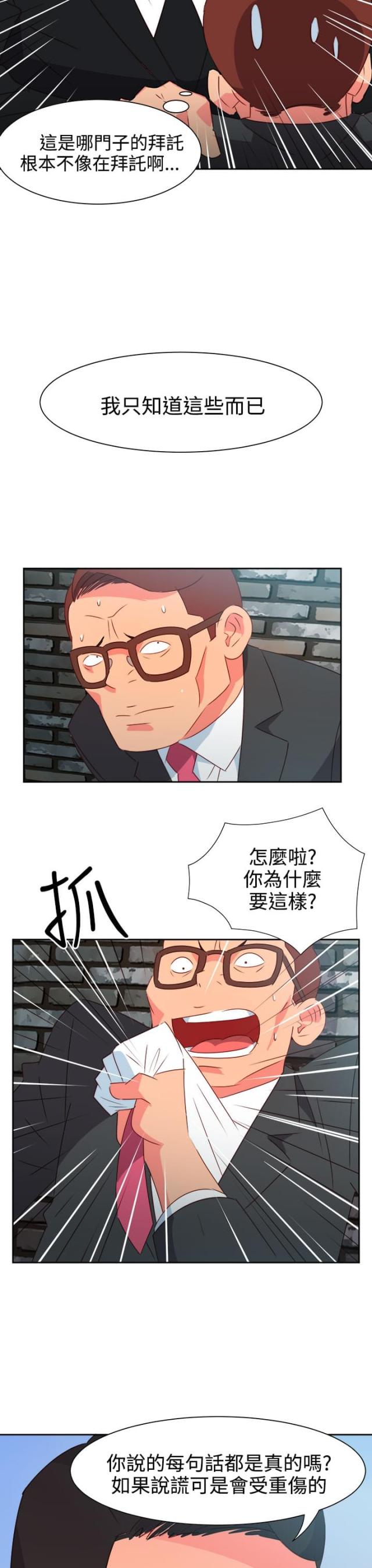 第44话11