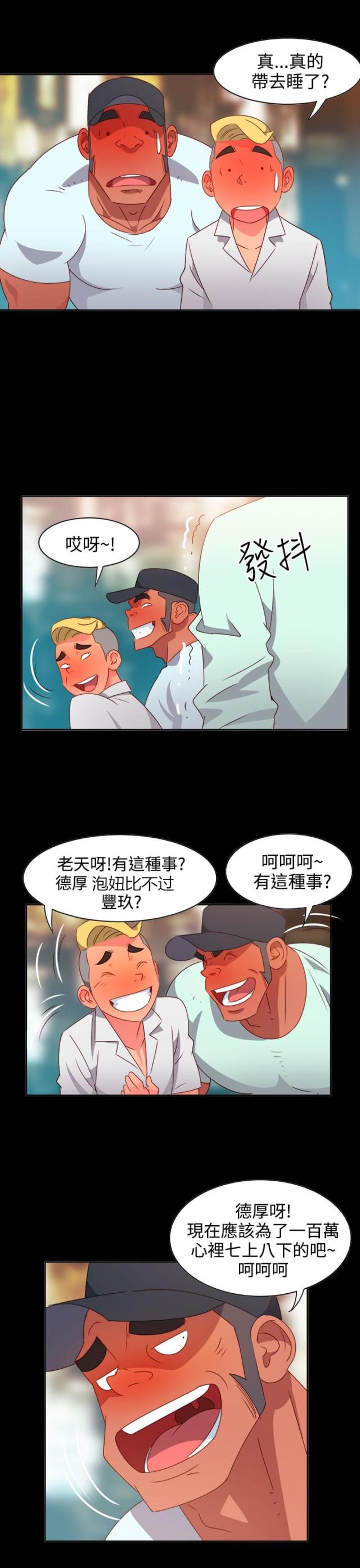 第9话5