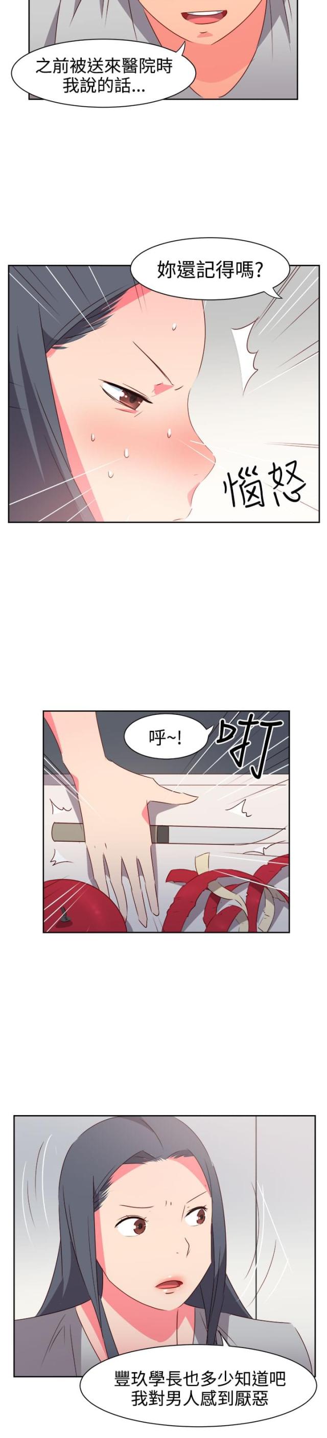 第30话9