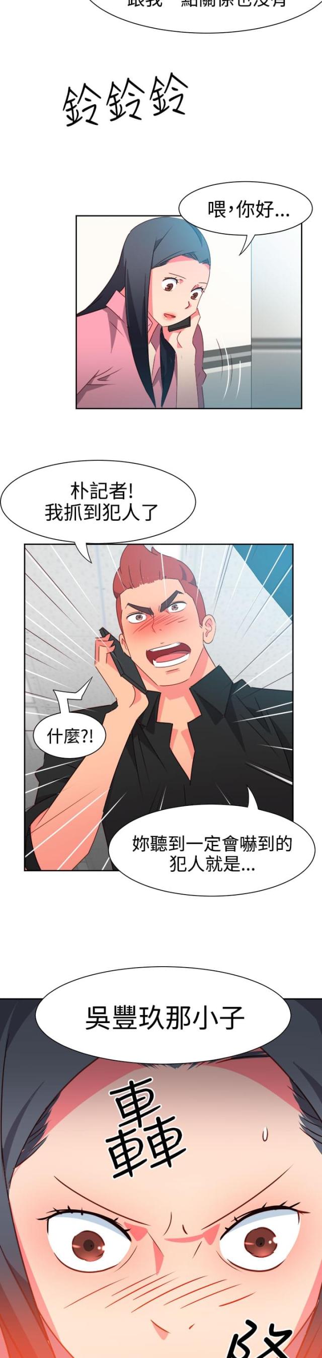 第40话5