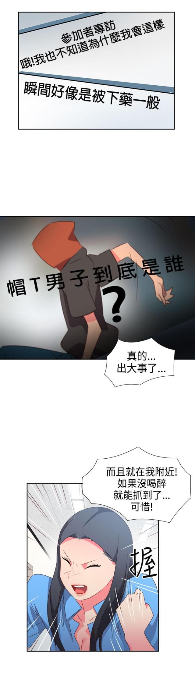 第25话7