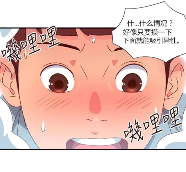 第4话11