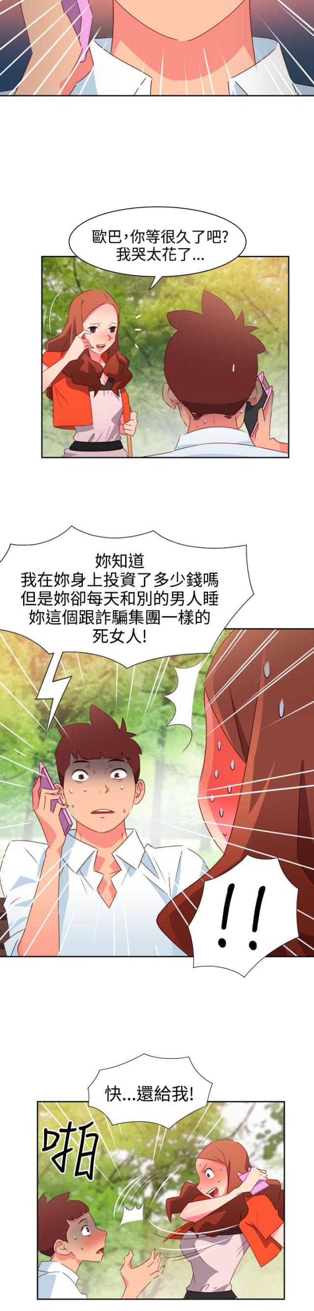 第31话11
