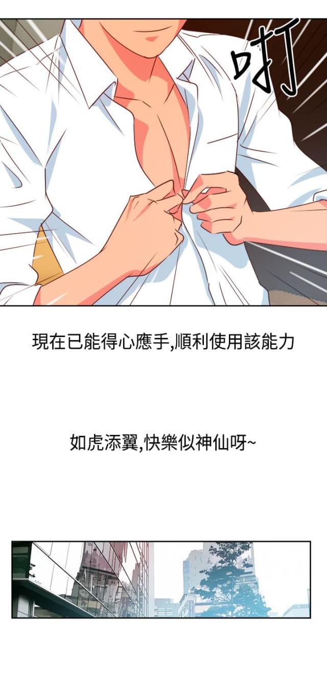 第5话11