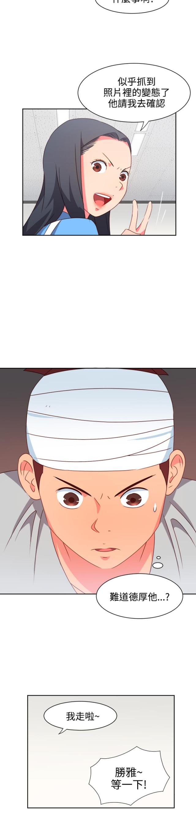 第18话2