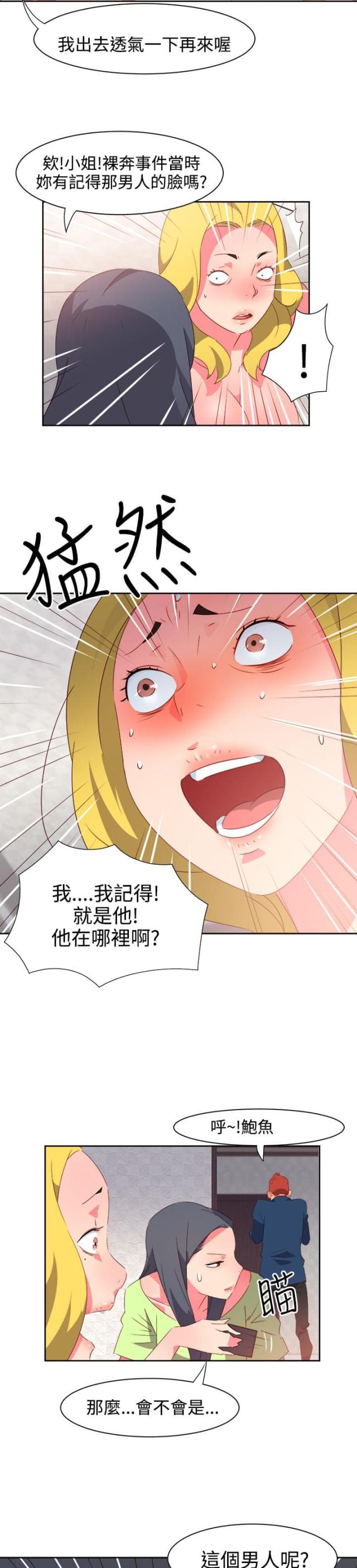 第33话20