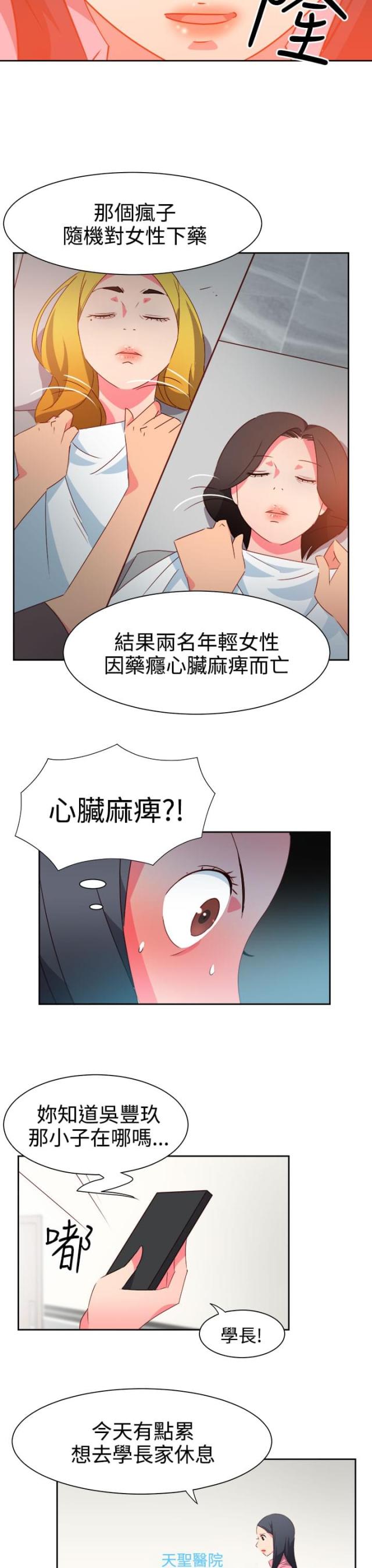 第40话6