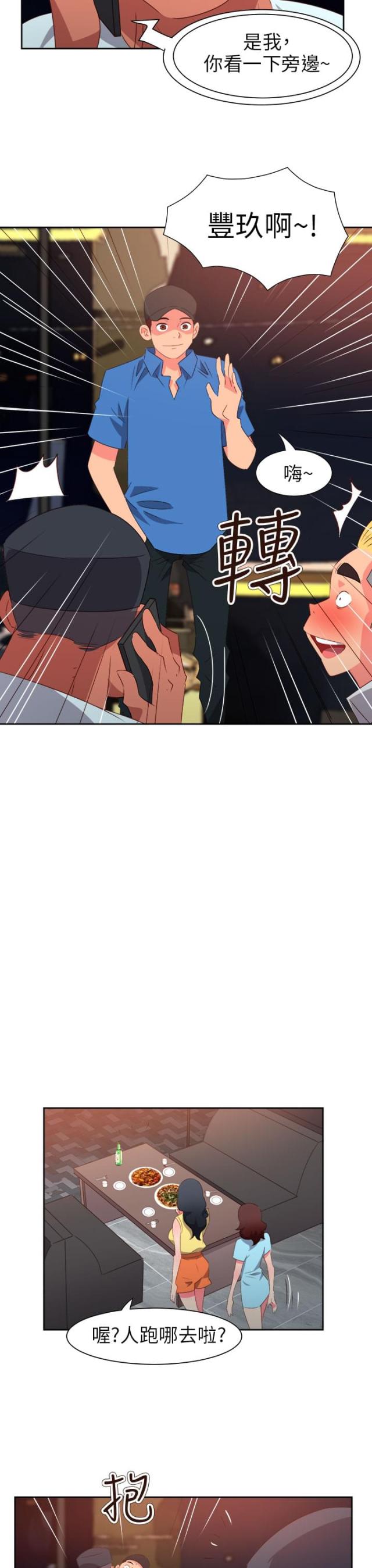 第54话9