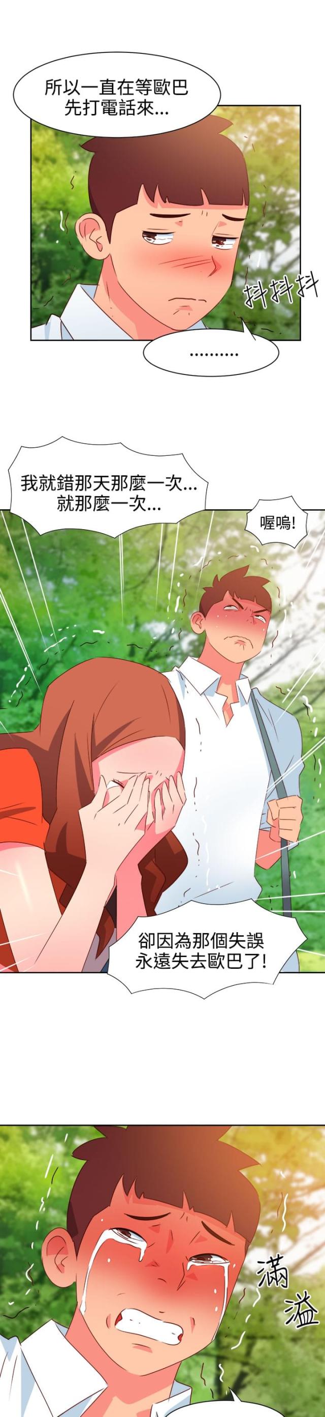 第31话7