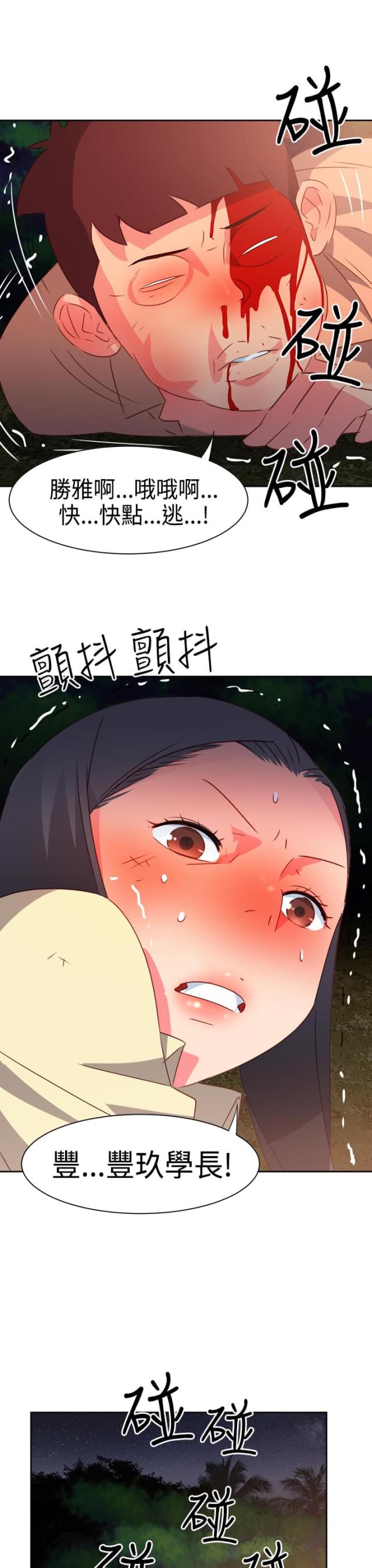 第28话18