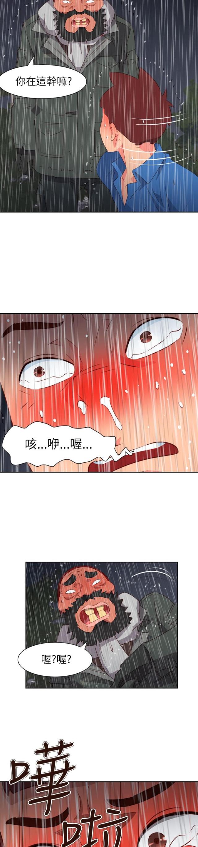 第53话20