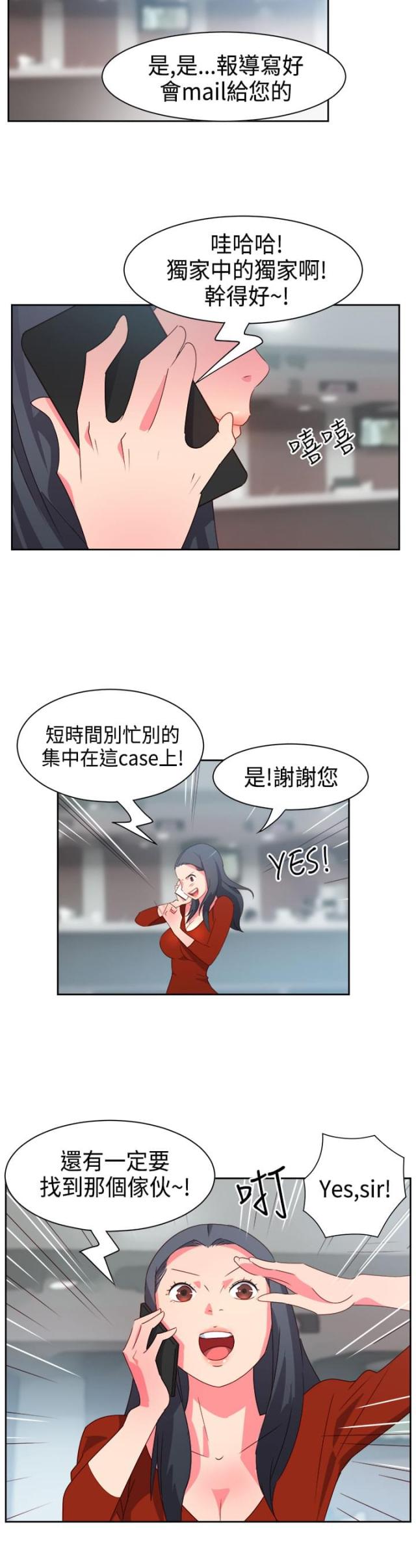 第14话4