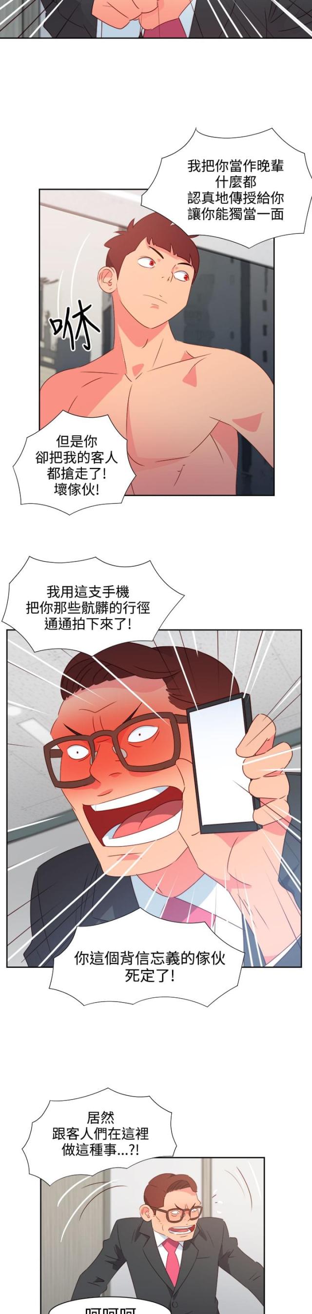 第33话9
