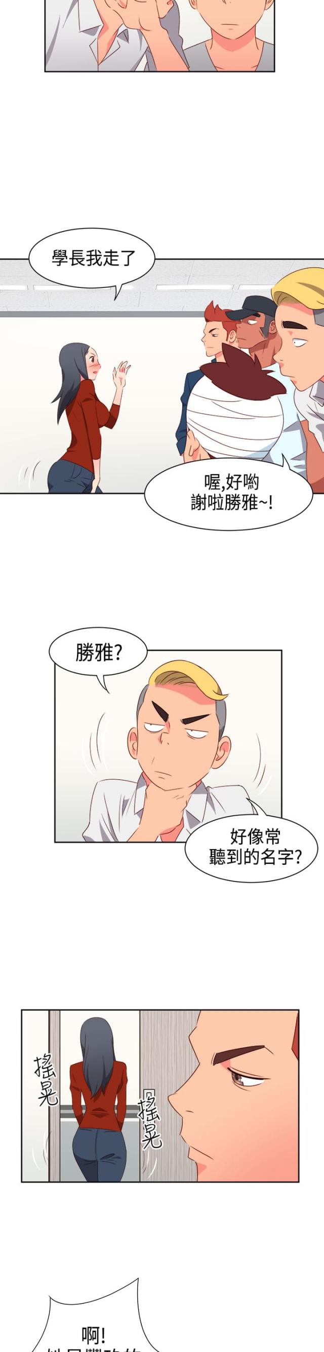 第16话12