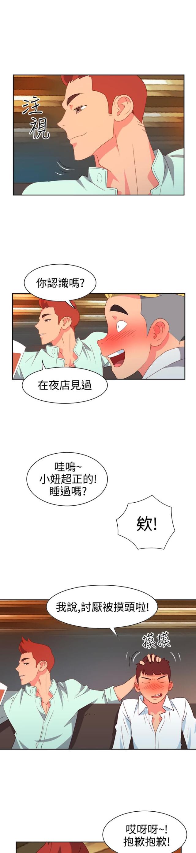 第7话6