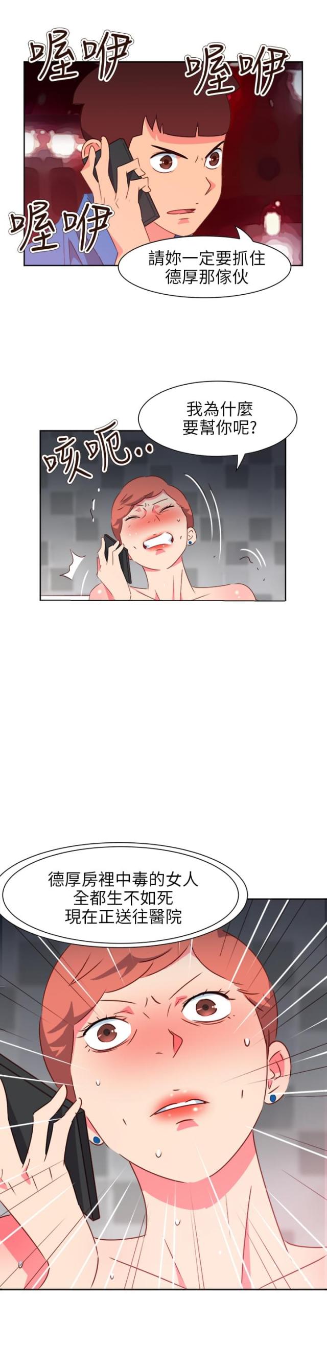 第59话19