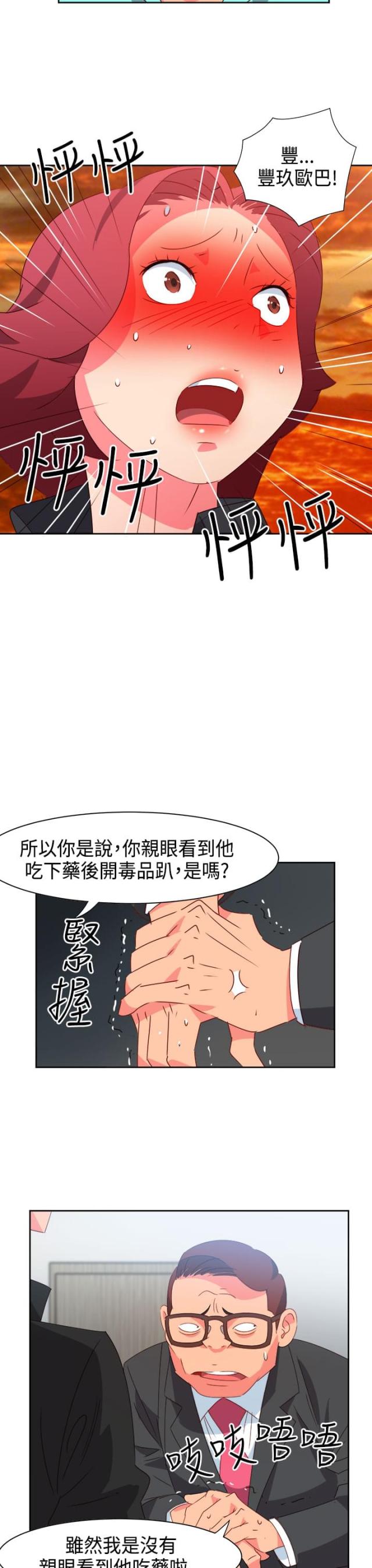 第37话8