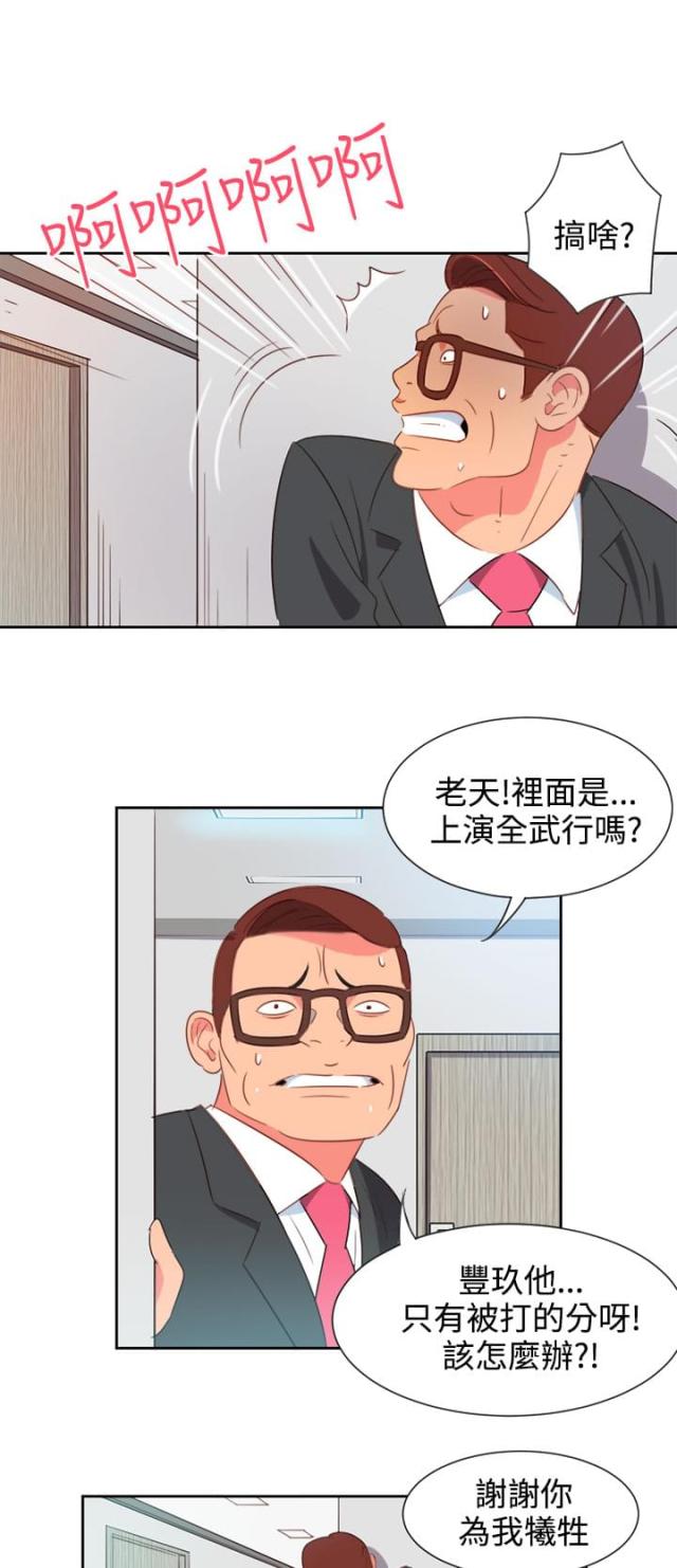 第3话26