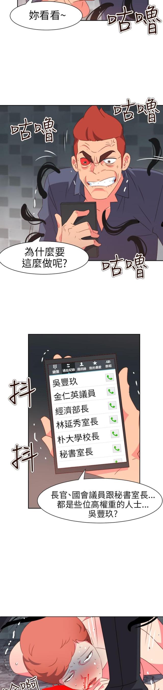 第60话14