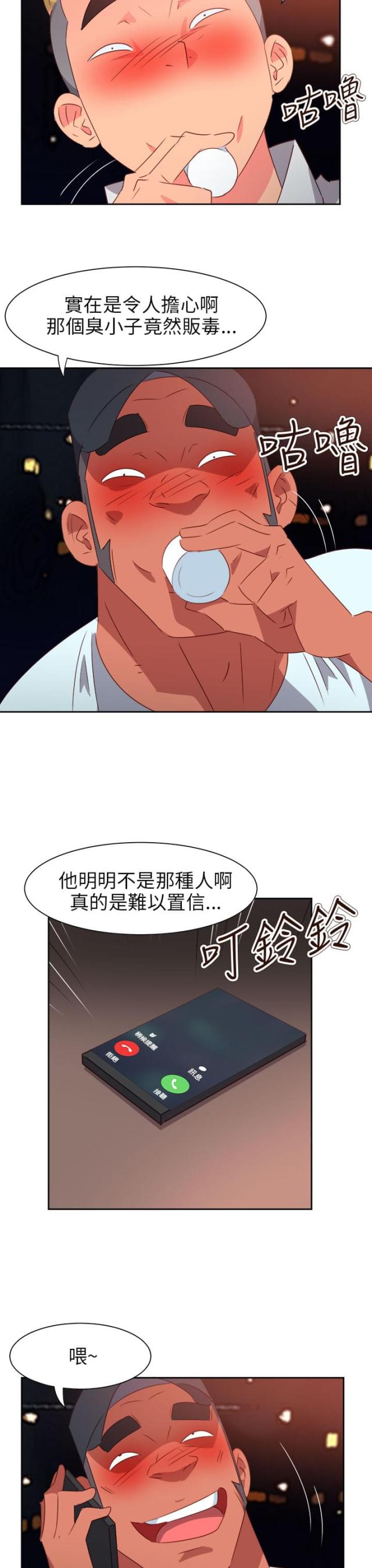第54话8