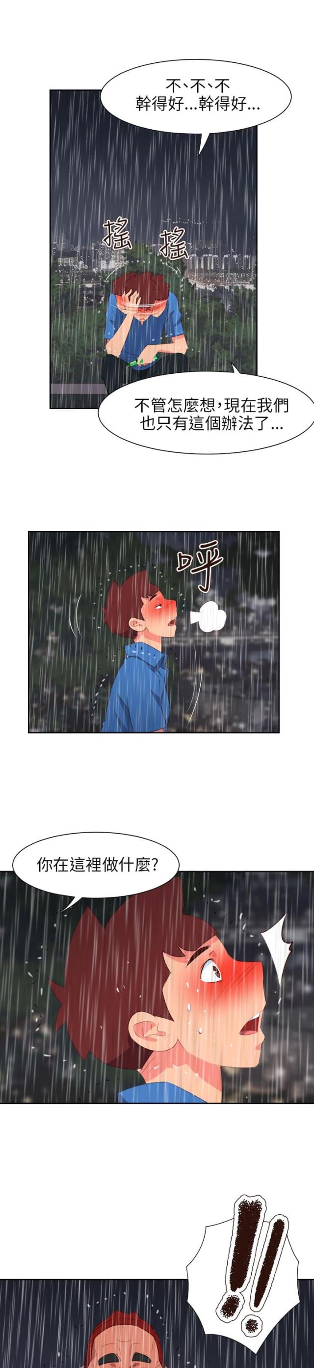 第53话19