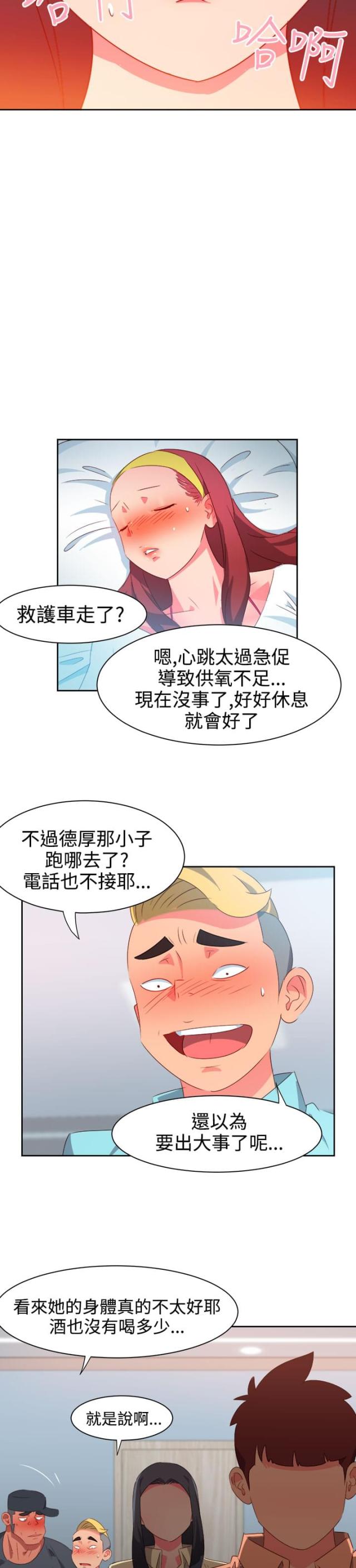 第27话4