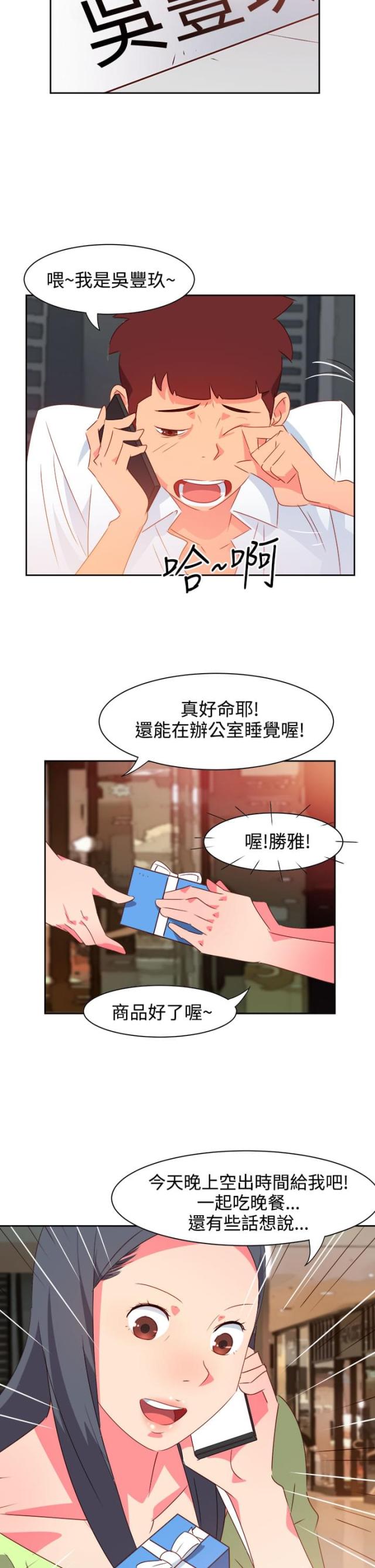 第34话3