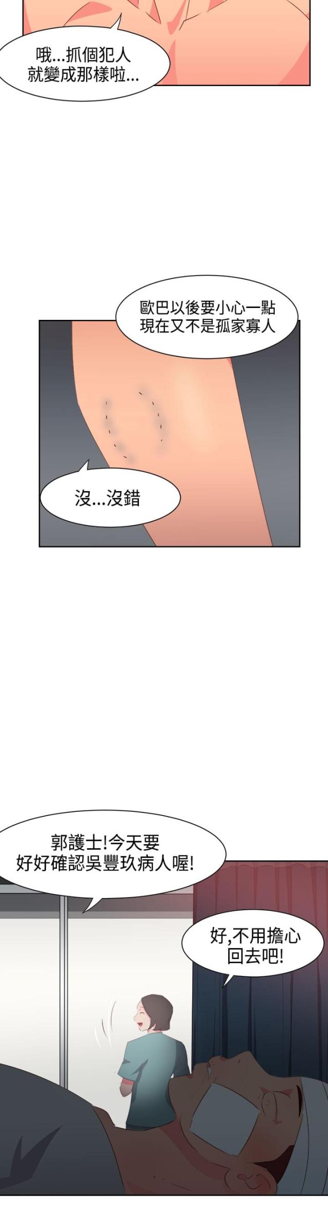 第29话13