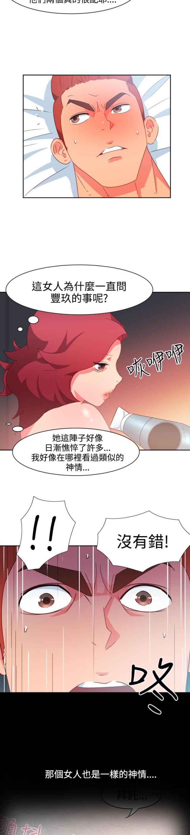 第35话7