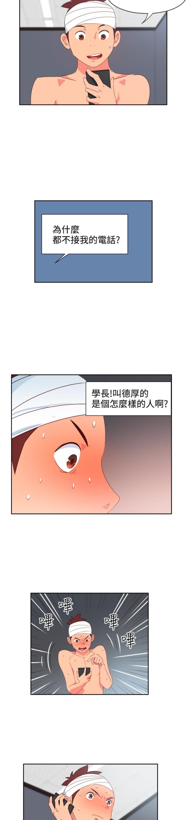 第20话4
