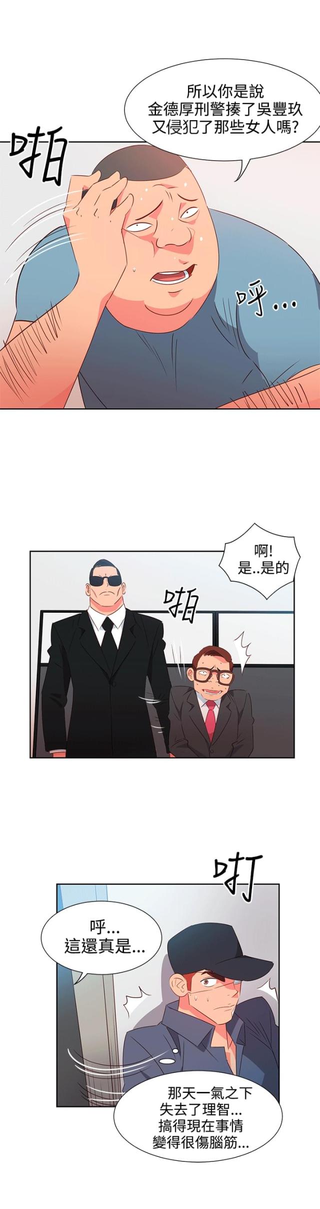 第45话7