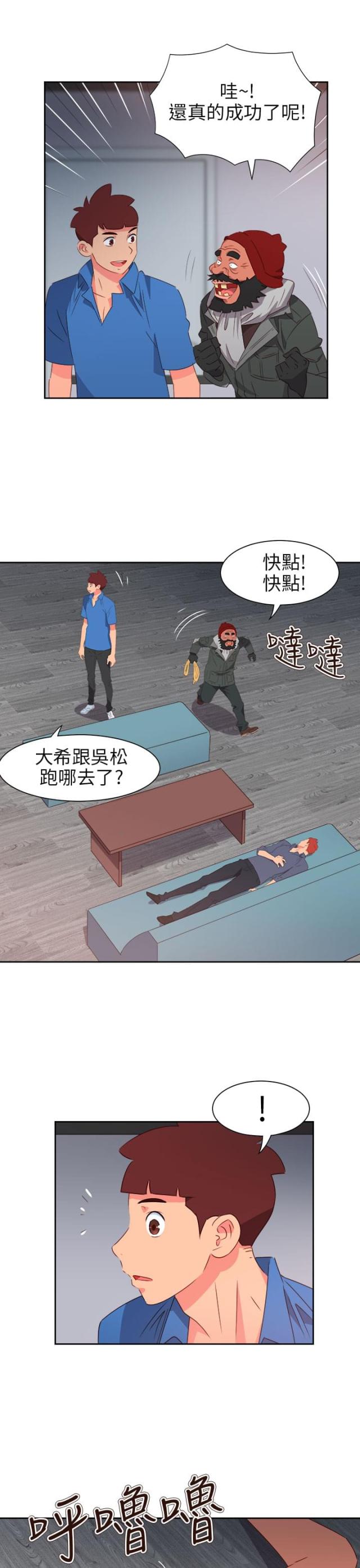 第56话4