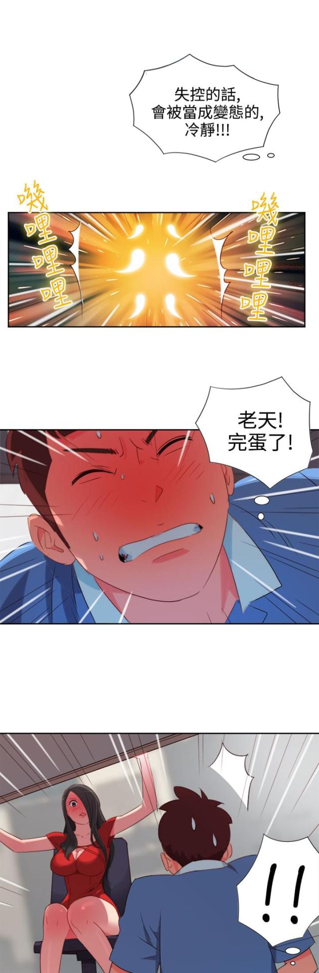 第3话3
