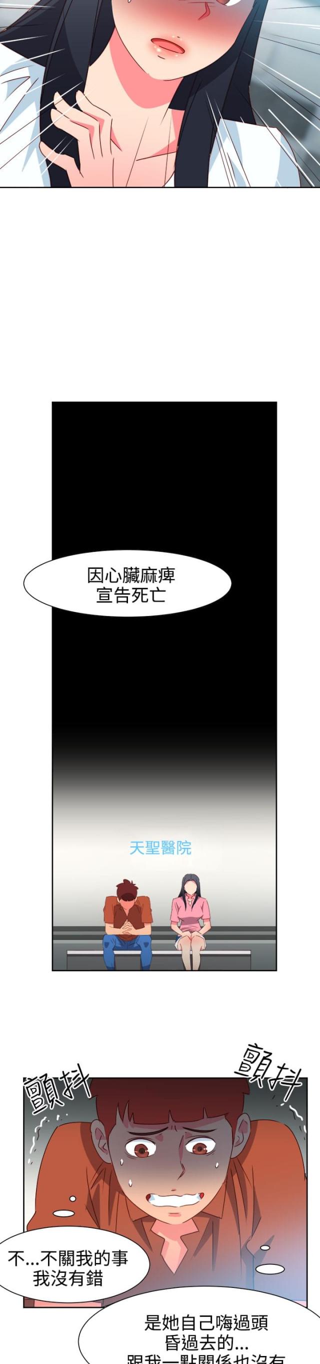 第40话4