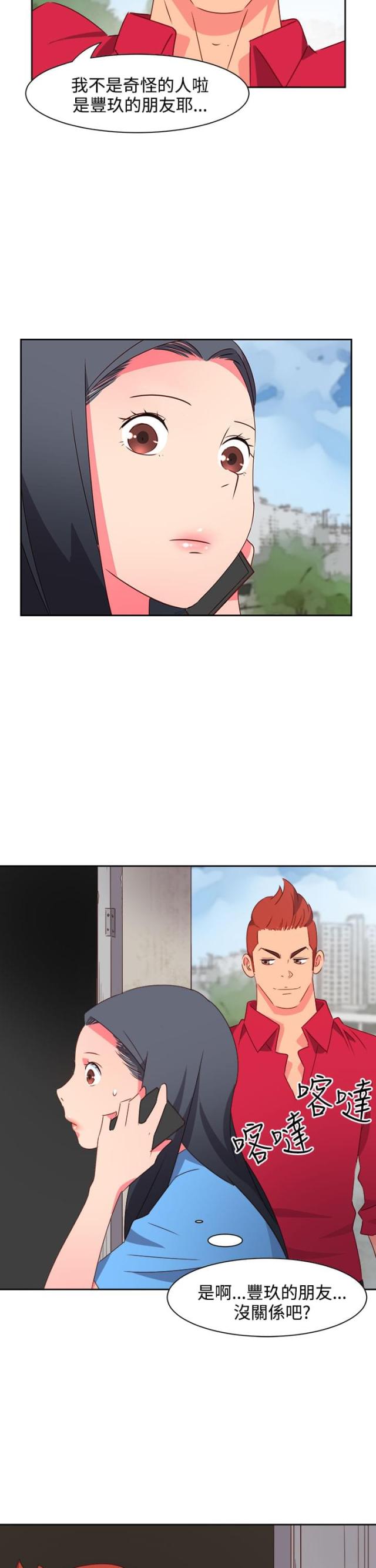 第19话11