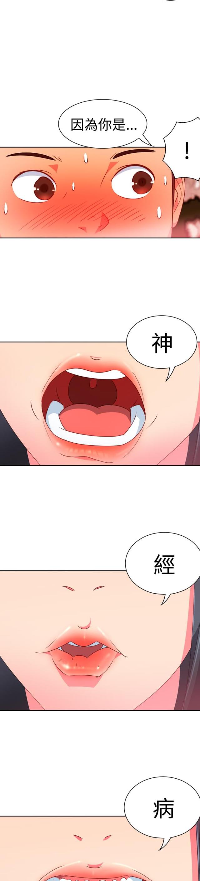 第6话5