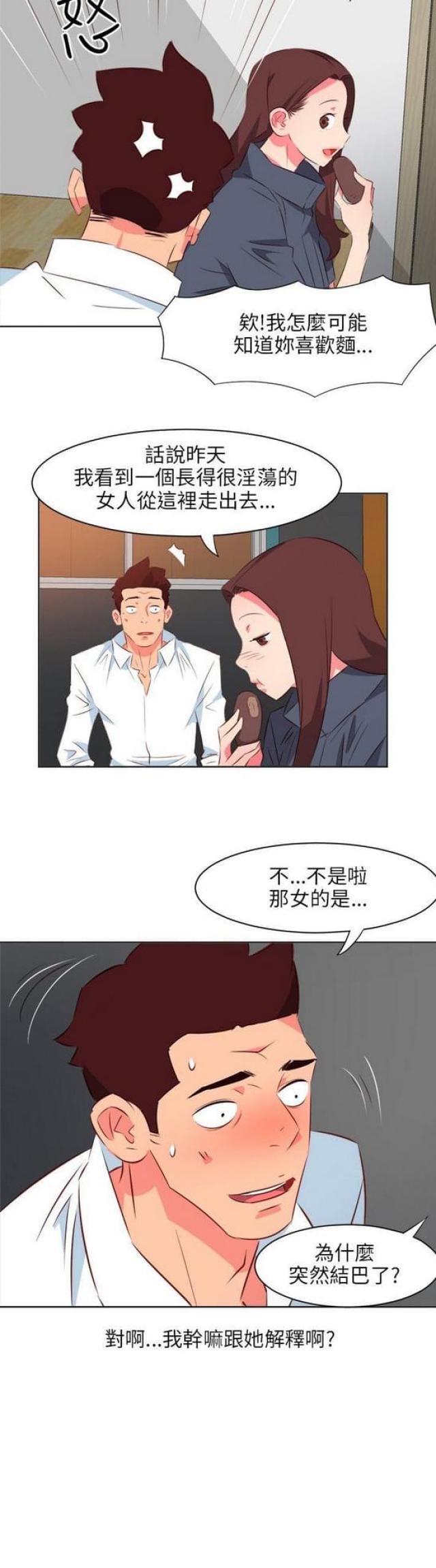 第39话4
