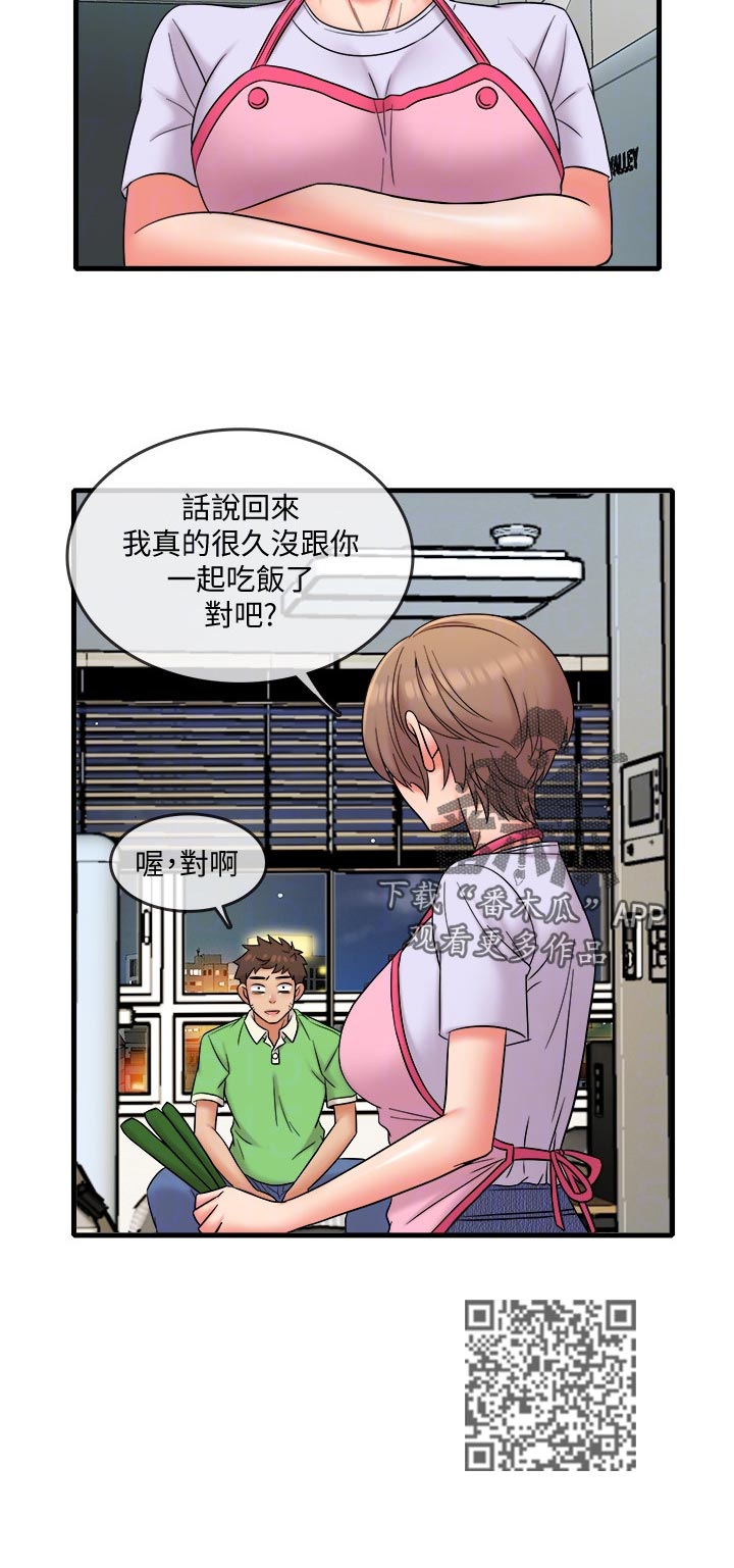 第32章：海鲜汤6