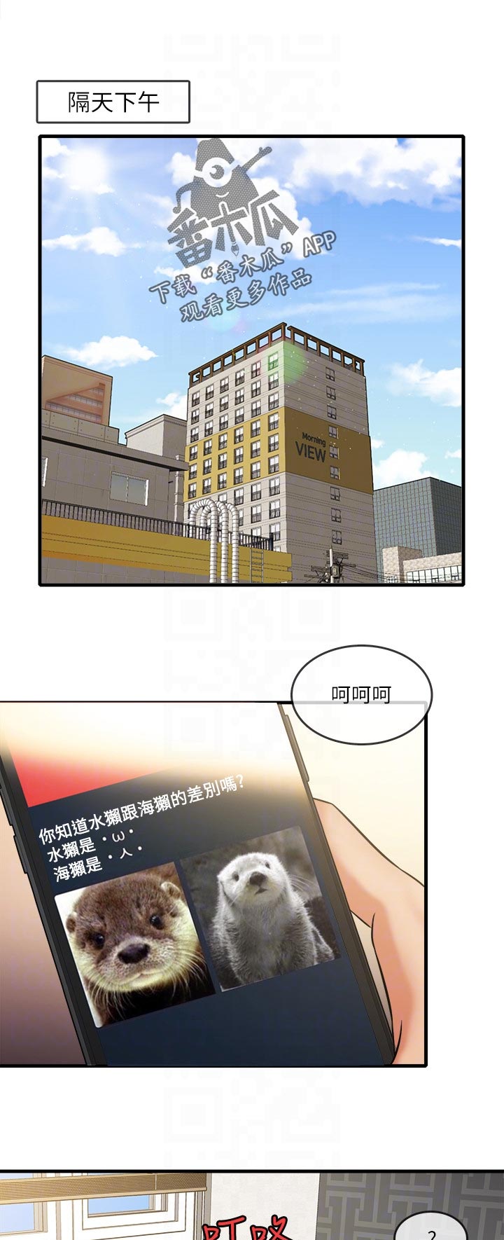 第54章：紧急状况10
