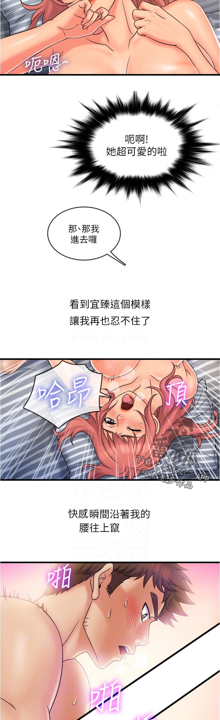 第38章：倾注给她7