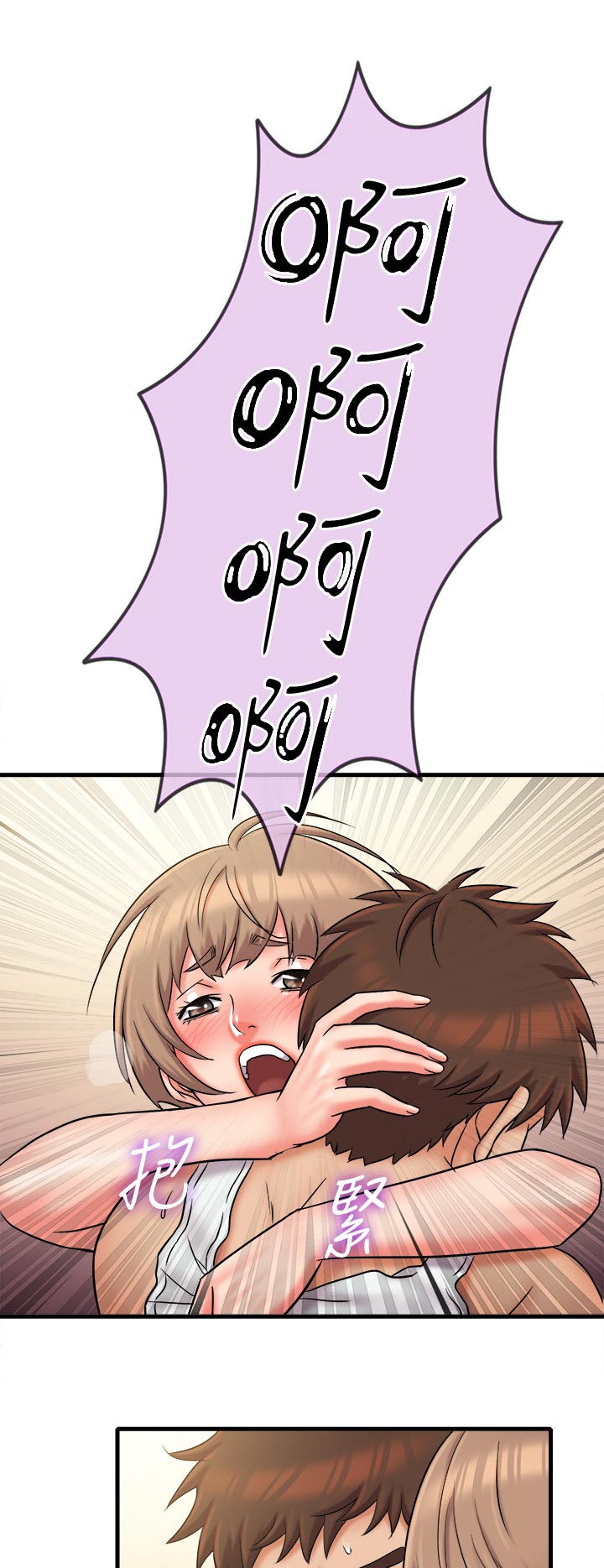 第61章：结婚7