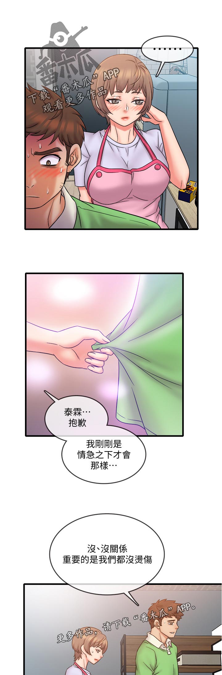 第33章：什么时候7