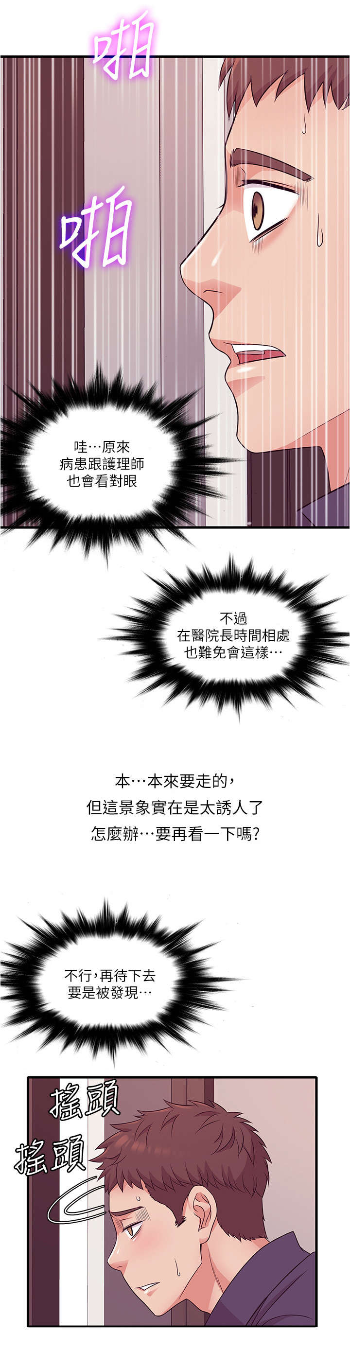 第3章：保密8