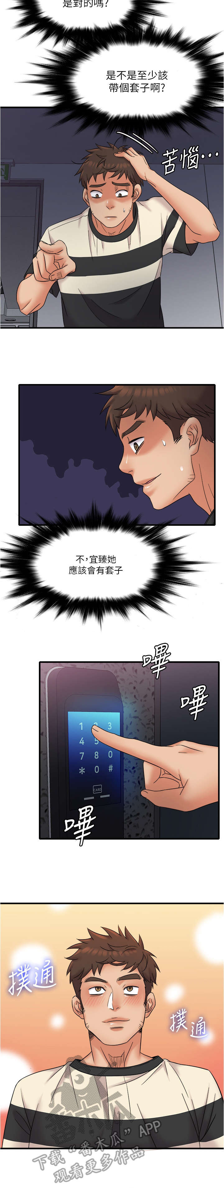 第21章：密码11