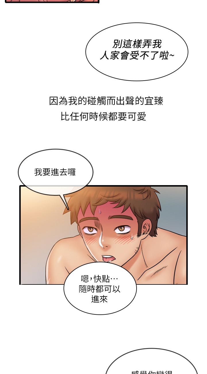 第38章：倾注给她4
