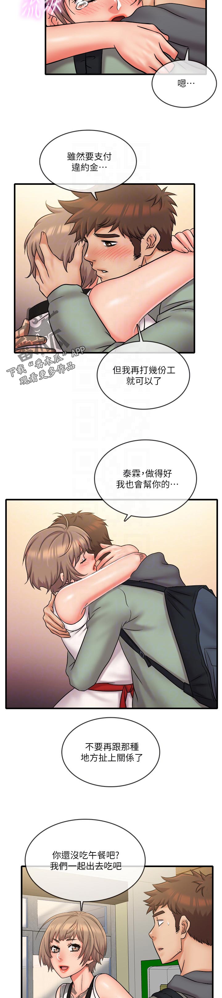 第60章：告白9