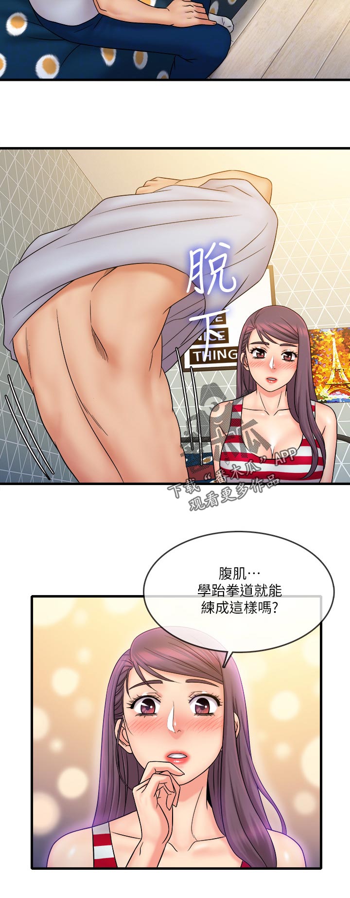 第53章：陪伴5